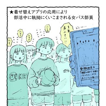 着せ替えアプリ