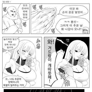천아 죽다