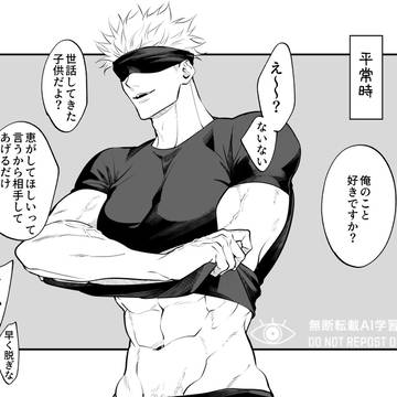 2026ひめはじめ即堕ち2コマ(五伏)