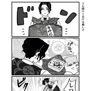 目玉寄越すな漫画