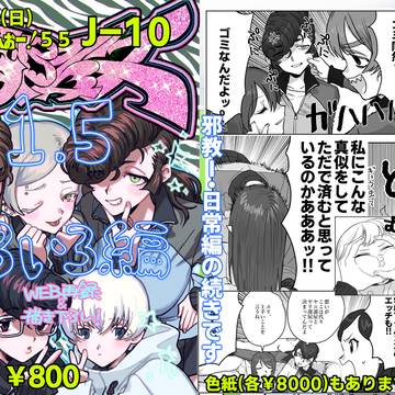 ぱんっあ55参加します