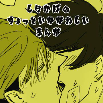 マジの汗だくセックス