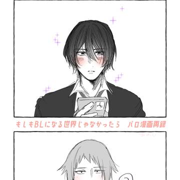 【Web再録】めんどくさいが止められない!