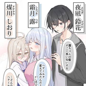 オリジナルの子たち