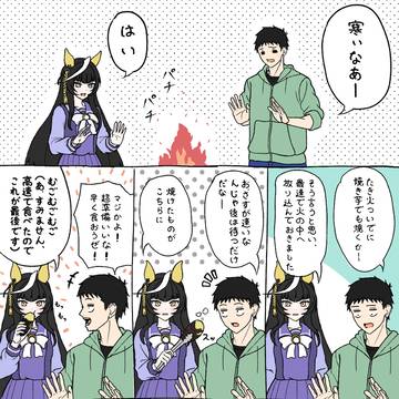 焚き火