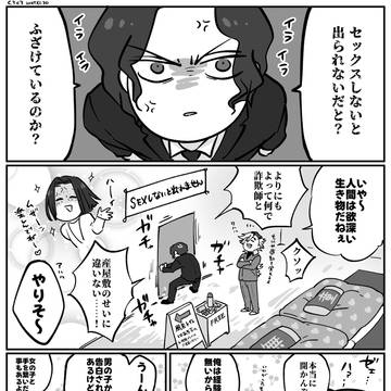 某部屋漫画