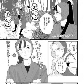 忍たまとめ4＋2/8通販開始のお知らせ