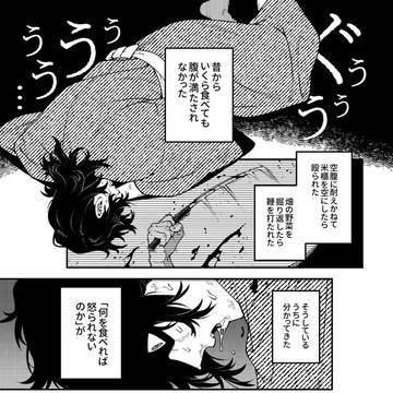 【創作漫画】妖喰