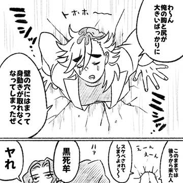 壁穴漫画