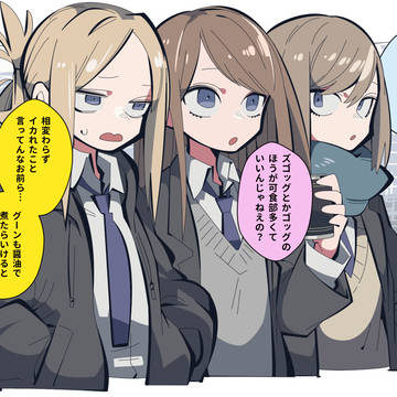 悪友系男の娘男子学生③