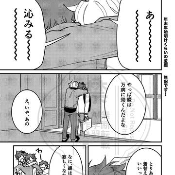 【2/8 VRFday2】無配