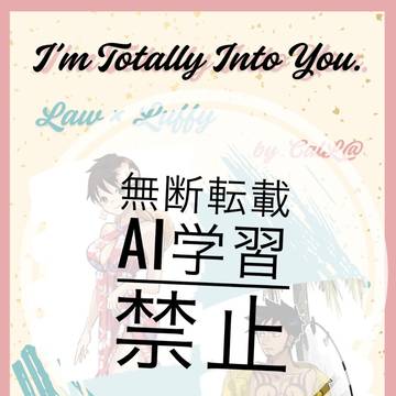 新刊サンプル【I’m Totally Into You.】