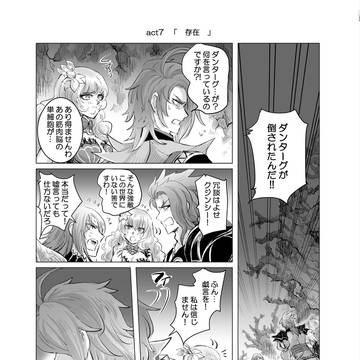ロマサガ2「七英雄の異世界生活記ACT7」
