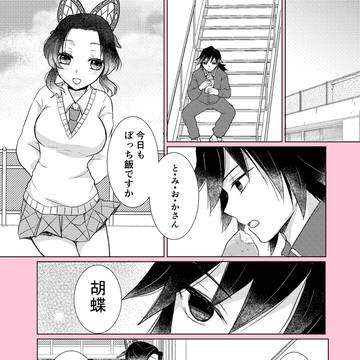 キメ学ぎゆしの