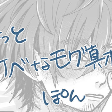 煽り上手なまぎ君が見たい