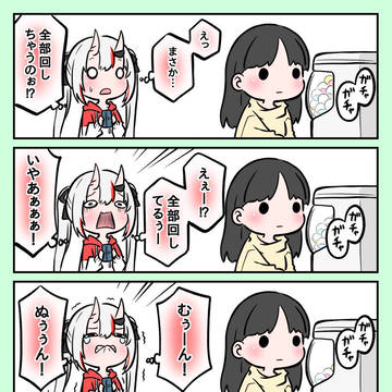 お目当てのガチャガチャ全部回された余