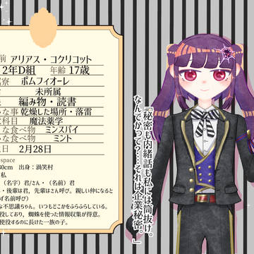 【NRC交流会】アリアス・コクリコット【CS】