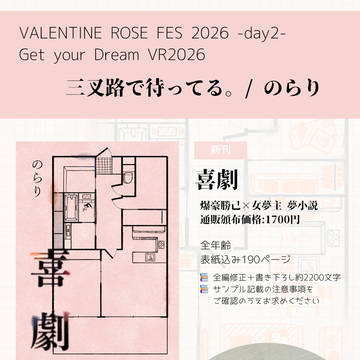 【通販頒布開始しました】喜劇【爆豪勝己原作沿い夢小説】