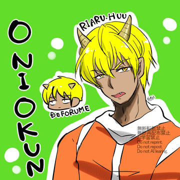 ONIO-KUN