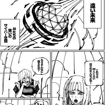 短編漫画 行人