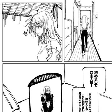 Page 8 thumbnail