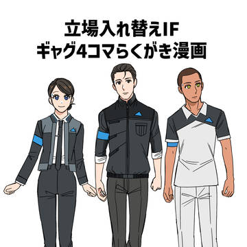 【DBH】主人公ズギャグ落書き漫画