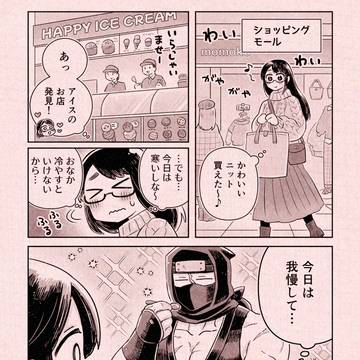 忍者さんまとめ(アイス・ネコ・定食屋)