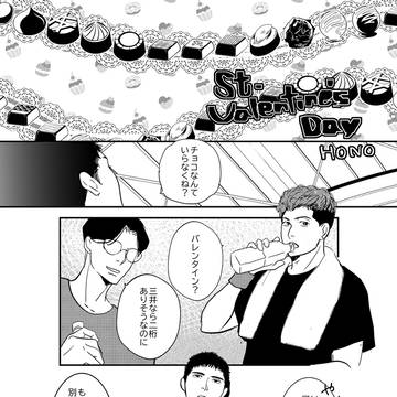 可愛いバレンタイン
