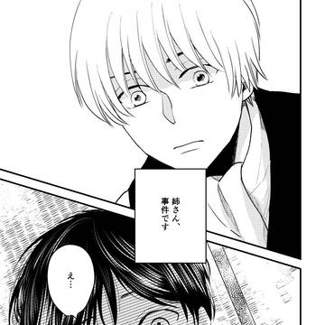 【沖新】【銀新】【土新】まんが