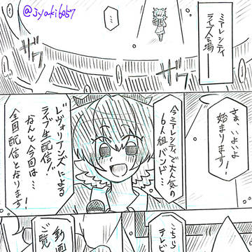 ポケ擬「絆で繋がる「LesÉvoliens~レヴォリアンズ~」」