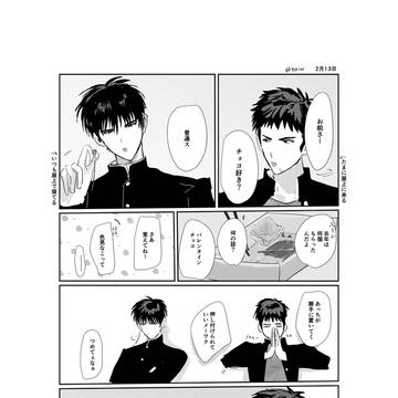 🍫流三漫画