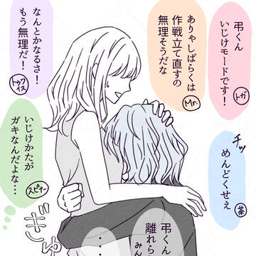 作戦が上手くいかなくていじけちゃった弔くん