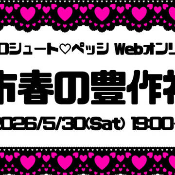 【告知】プロペ市春の豊作祈願祭4開催のお知らせ