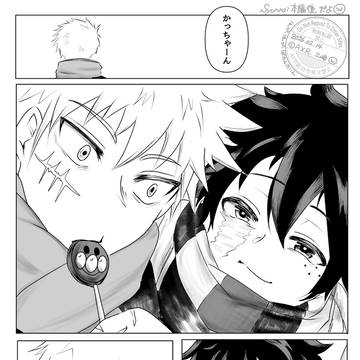 【勝デク】はっぴーはっぴーばれんたいん【Syunrai】