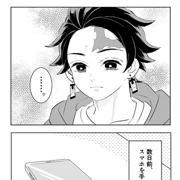 【炭カナ】想い想われ