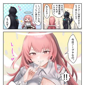レミュアン おっぱいチャレンジ