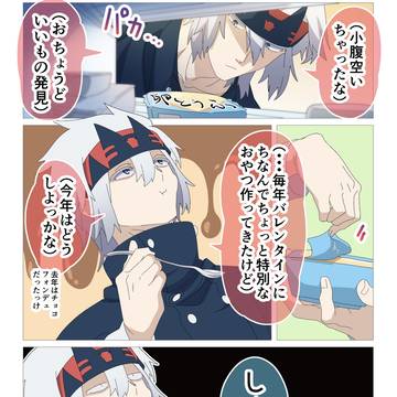 『ハッピーイエローバレンタイン』