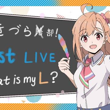ライブ成功!