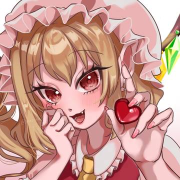 あ〜ん♡ フランちゃん