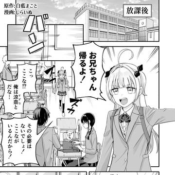 【百合】あめのちゆき3話