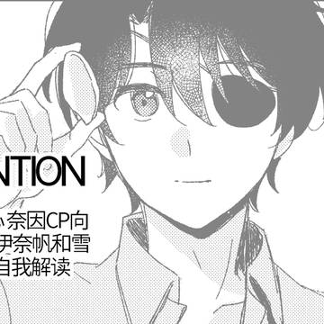 2026.2.7 伊奈帆誕