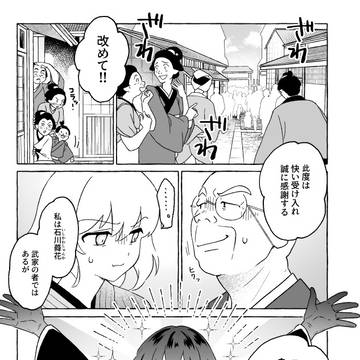 【創作】いつかの子　2話目
