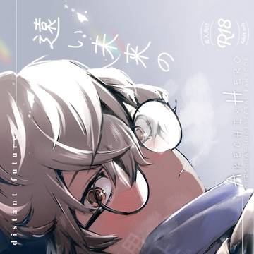 【WEB再録】遠い未来の僕らへ