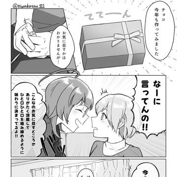 You are my valentine.