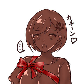 チョコになったうちの子