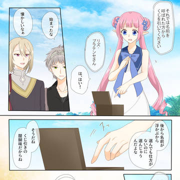 【芽吹き】002【二葉の宴】