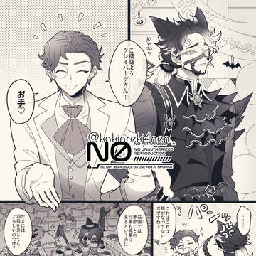 ハロウィンフレオル