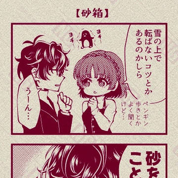 北海道出身ぺご君③