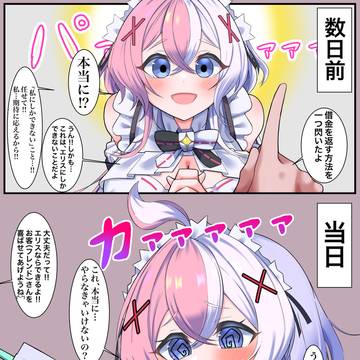 エリスのバレンタイン作戦