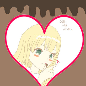 バレンタイン